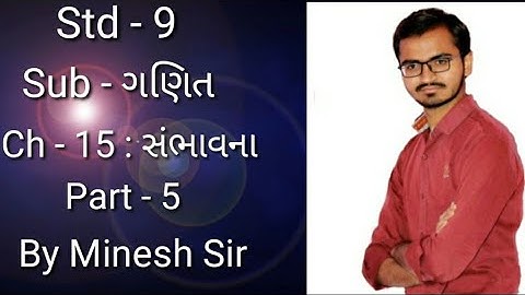 Std - 9 / maths / Ch - 15 : સંભાવના ( Probability)/ part 5 / by Minesh sir