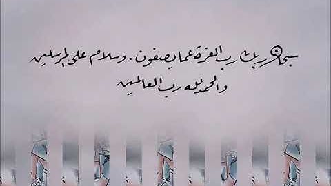 منير سورة الاسراء