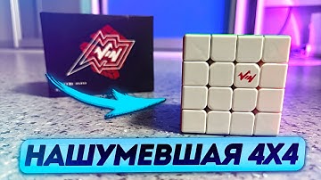 ЭТА ЧЕТВЁРКА ПОНРАВИТСЯ ВСЕМ! Распаковка и обзор Vin cube 4x4x4
