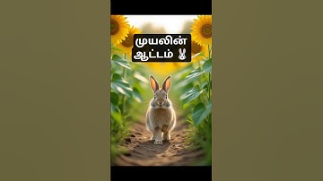 Cute Rabbit Dance 🐇 #shorts #ai #rabbit #aitamil #funnyanimalvideos #aicartoon