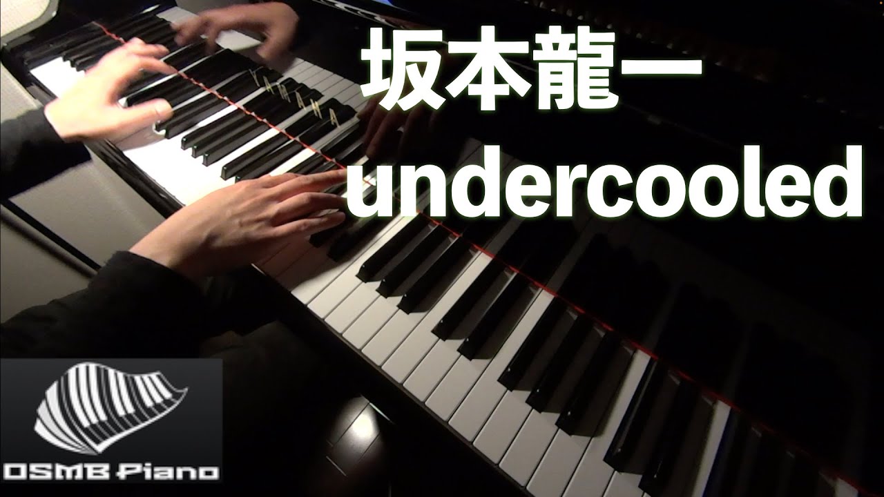 坂本龍一】undercooled piano solo ver - YouTube