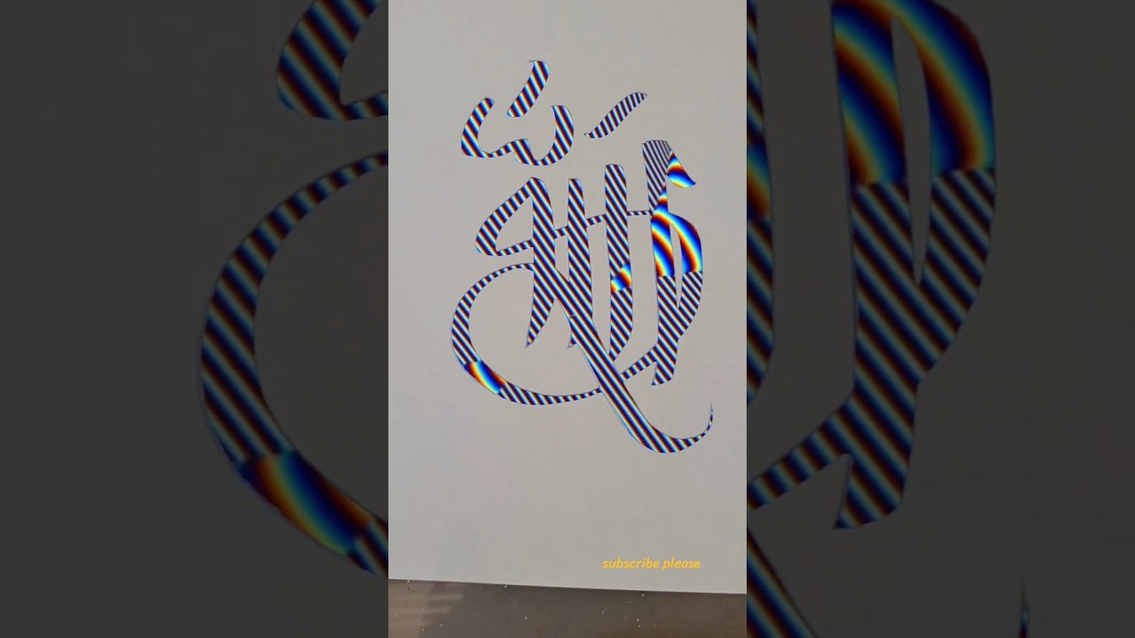 Allah modern arabic calligraphy of the Allah #muhammadﷺ #artisticsubba#madina#art #trending #drawing
