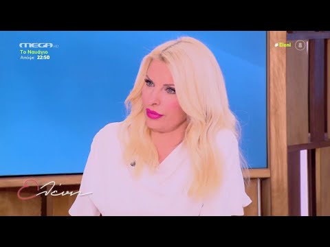 "Ελένη" - 19/02/24 - Λάκης Λαζόπουλος