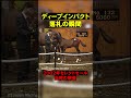 【セレクトセールの奇跡】ディープインパクトが競り落とされた瞬間 #競馬 #horse #セレクトセール #shorts #ディープインパクト