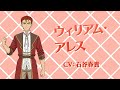 TVã‚¢ãƒ‹ãƒ¡ã€Œæ‚ªå½¹ä»¤å¬¢ãƒ¬ãƒ™ãƒ«99ã€ã‚­ãƒ£ãƒ©ã‚¯ã‚¿ãƒ¼PVã€ã‚¦ã‚£ãƒªã‚¢ãƒ ã€‘