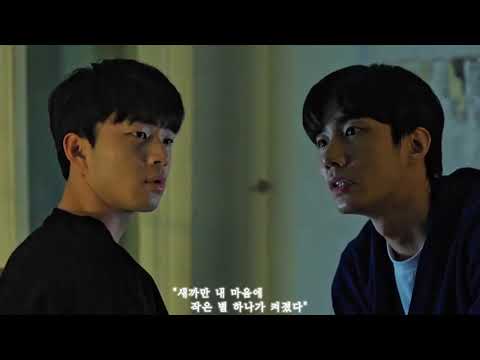 To My Star Seojun Jiwoo | 나의 별에게 서준지우 | Son Woo Hyeon Kim Kang Min Boys Love BL Korea