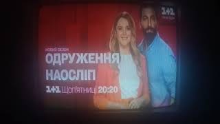 Рекламная Заставка 11, 31.08.2021