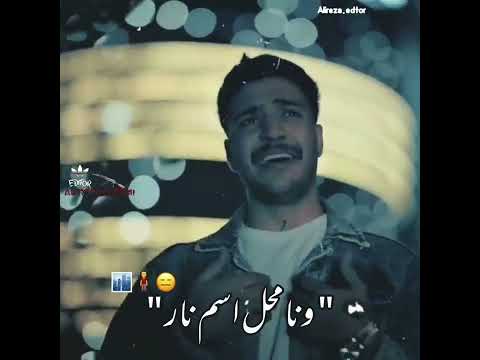 فره دلم تنگه خدا ارا دلی سنگ خدا علیرضا ادیتور