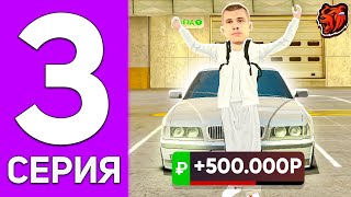 ПУТЬ ПЕРЕКУПА НА БЛЕК РАША #3 - ПЕРЕКУП В СРЕДНЕМ КЛАССЕ на BLACK RUSSIA