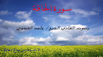 اجمل تلاوة |  من صلاة التراويح | خاشعه | سورة الحآقة - quran