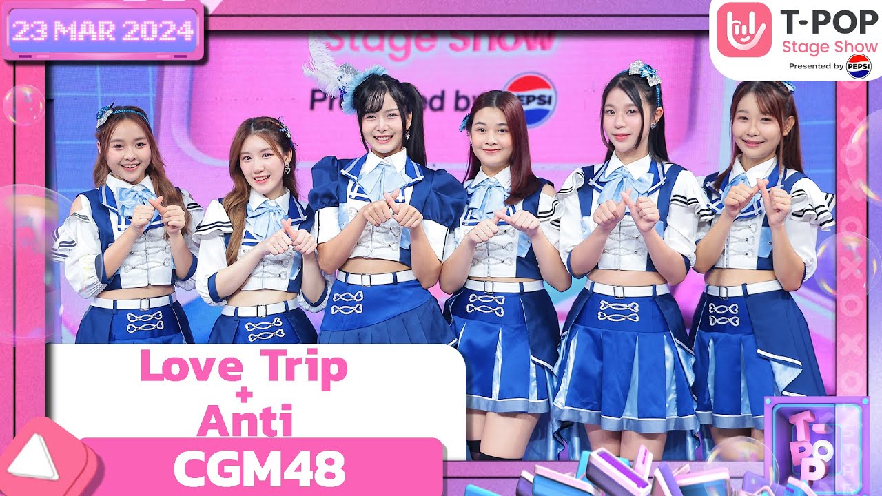 Love Trip + Anti - CGM48 | 23 พฤษภาคม 2567 | T-POP STAGE SHOW Presented by PEPSI