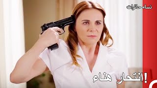 !نساء حائرات الحلقة 1 - انتحار هناء Nisa Hairat
