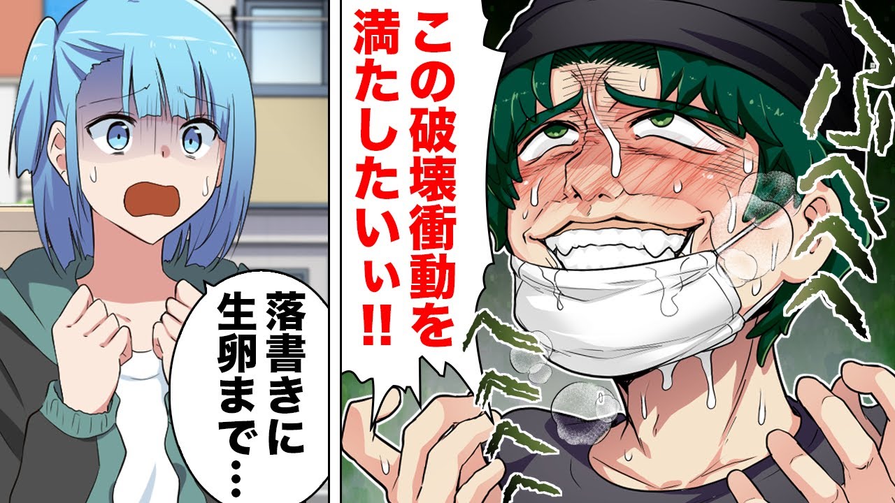 Comic] The fate of a delinquent who awakens his destructive
