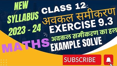 कक्षा 12 गणित अवकल समीकरण प्रश्नावली 9.3 maths class 12 chapter 9 differential equation exercise 9.3