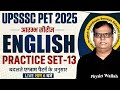 UPSSSC PET ENGLISH CLASSES 2025 | UPSSSC PET ENGLISH PRACTICE SET | ENGLISH FOR PET | BY NAGESH SIR