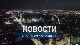 видео: Конверт вместо оклада: кто и зачем скрывает реальные доходы:в итоговом выпуске новостей (10.09.2025) картинка: Конверт вместо оклада: кто и зачем скрывает реальные доходы:в итоговом выпуске новостей (10.09.2025)