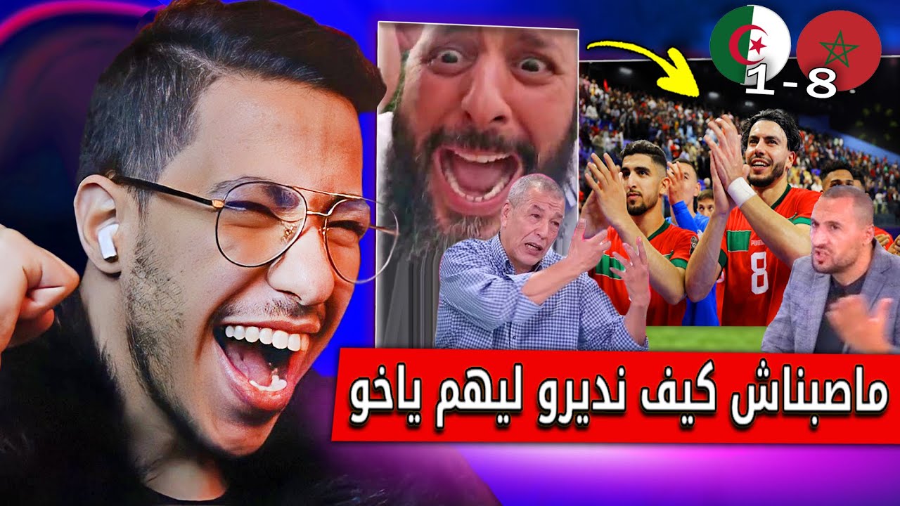 ردة فعل الاعلام الجزائري بعد فوز المنتخب المغربي للفوتسال على الجزائر