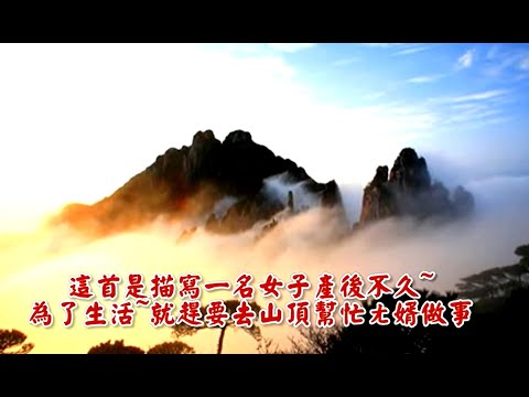 斷魂嶺鐘聲淚@簡易公園@線形樂團@底下網址/斷魂嶺鐘聲淚.新傳-舞拉OK
