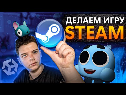 Видео: Делаем ИГРУ ДЛЯ STEAM | Bloba's Adventure | Девлог-Туториал