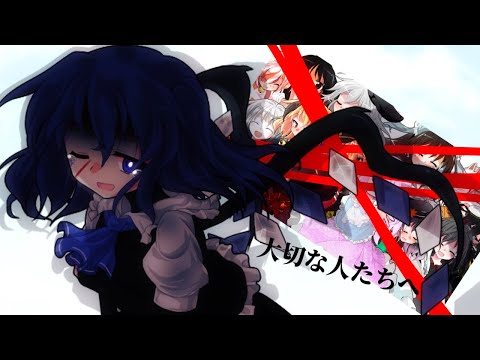 【改変pv】大切な人な人たちへ