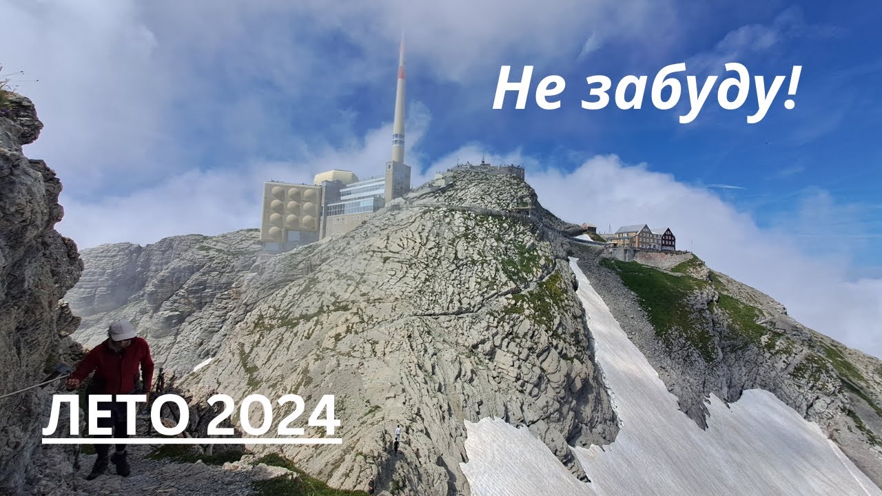 Как мы проехали 4500 km. Или, Самое крутое путешествия по всей Европе. | Лето 2024.