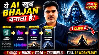AI Se Bhakti Video Song Kaise Banaye 2026 | Full Tutorial Hindi | AI Music + Video + Thumbnail