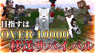 【#マイクラ参加型 】🎀🔥終わりのあるマイクラ旅生活🔥🎀 第1回 《銃add-onあり》 #Vtuber