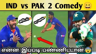 Funny India vs Pakistan 2 Asia Cup 2022 Memes Review ? | Pak won by 5 wickets