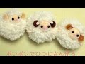 ポンポンでひつじさん作ろ！