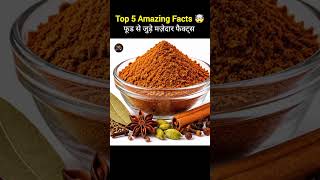 top 5 amazing facts 🤯#amazingfacts #uniquefacts #short #realfacts #hindifacts