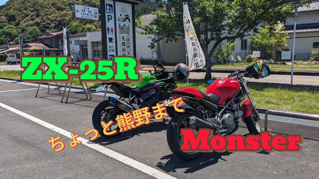 ZX25R, Monster] I want to eat misonikomi udon! - YouTube