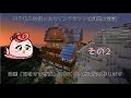 エクセルを使ったマイクラのお家の設計方法 その２です