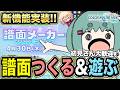 【 #プロセカ / 参加型】クリエイト譜面歓迎!みんなでプレイ!【初見・初心者大歓迎】 #shorts