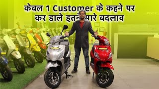 Updated Etrance Neo on Customer Feedback - Customer के कहने पर company ने किए इतने सारे बदलाव