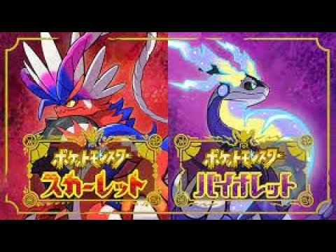 ポケモンsv 無課金縛りの全力スカーレット実況 4 Youtube