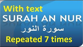 Surah Al Nur recited with Arabic text repeated 7 times