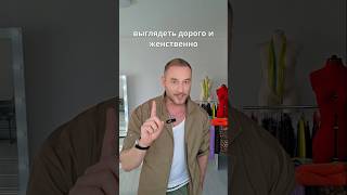 ‼️ 3 СПОСОБА НОСИТЬ БОМБЕР 👉 чтобы не быть похожей на подростка  #shorts #стиль #тренды #мода #шитье