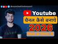 youtube Channel Kaise Banaye | youtube channel kaise banaen 2026 | how to create a youtube channel