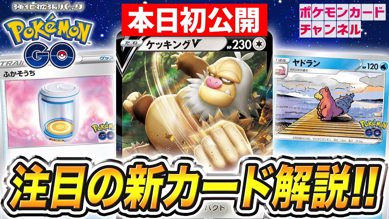 ポケカ 発売前に強化拡張パック Pokemon Go 1box開封 未公開のsr スーパーレア とhr ハイパーレア も登場 Pokemon Go ポケモンカード Youtube