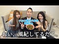 黒服に風紀してるか探った【ゆいぴすご飯】【リリック東京】