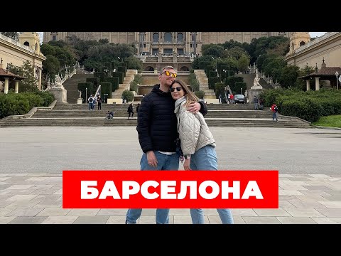 (SUB) БАРСЕЛОНА за 2 дня / Лучшие места / Вкусно и красиво