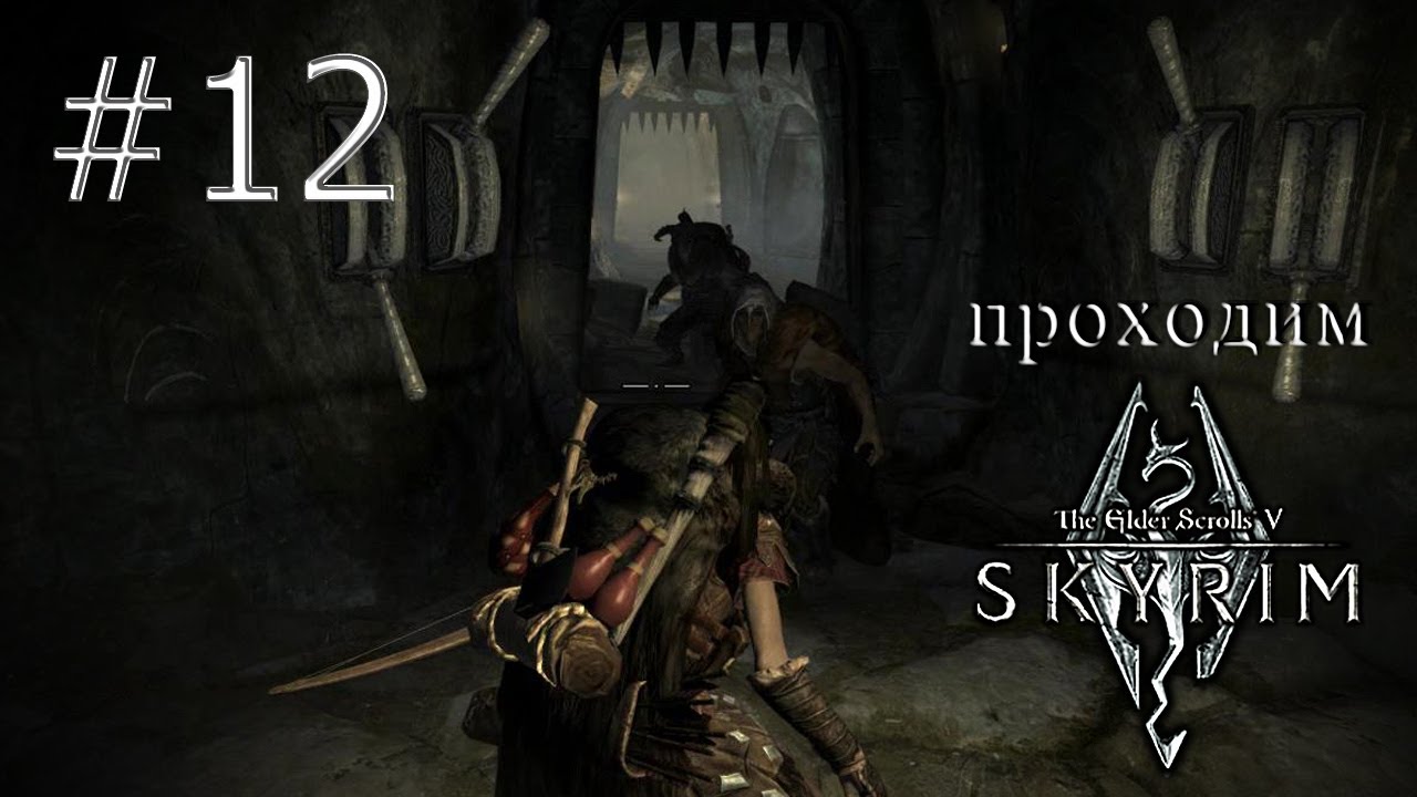 Вопли в кургане Погребальный огонь - Skyrim Redone & Frostfall - #12