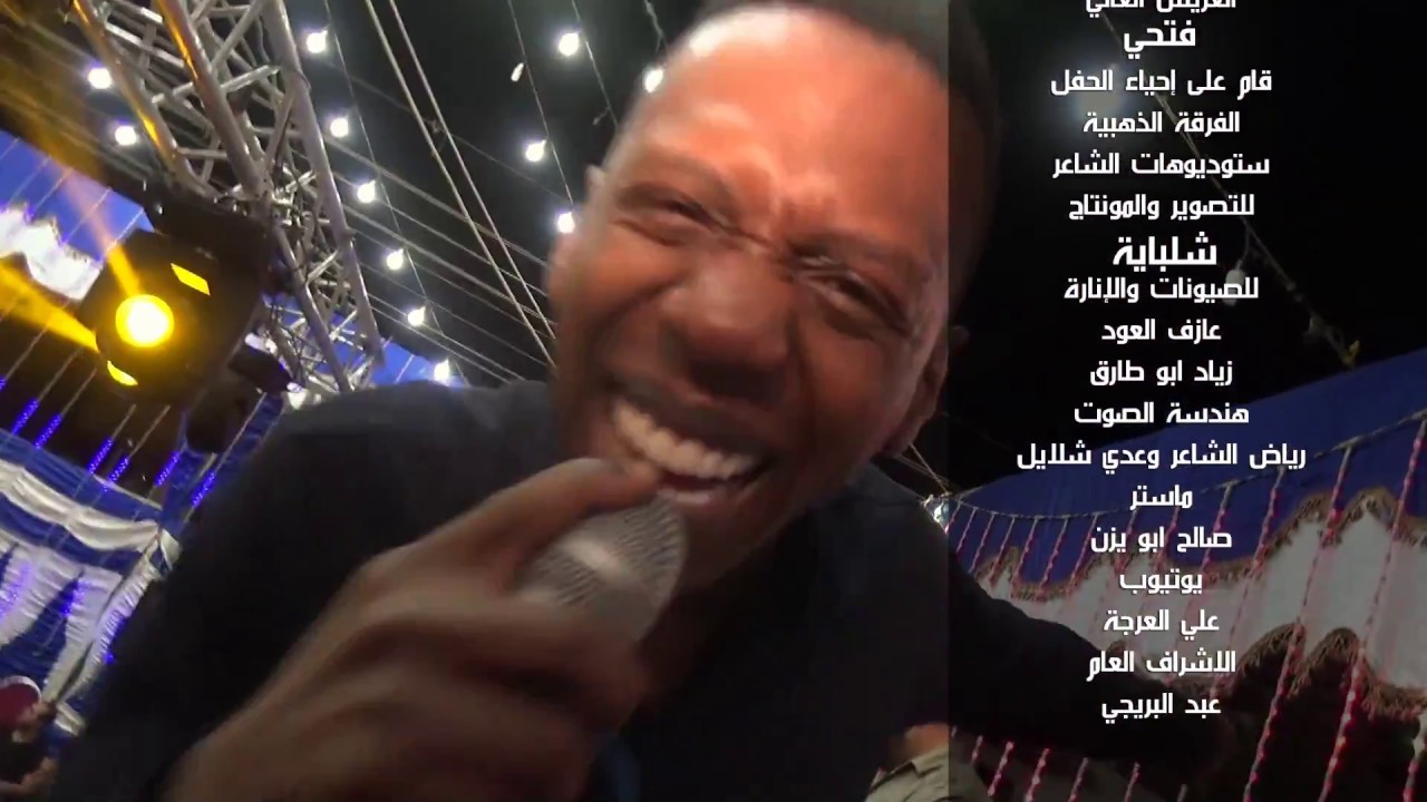 النجم احمد العلي والمايسترو عامر ابو داوود من حفلة فتحي حنفية  إخراج حسام الشاعر