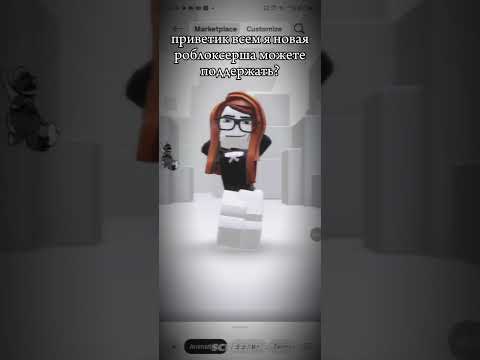 ребят если не красиво смонтировала простите я просто плохо монтирую Roblox Sonicrbx