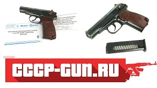 Охолощенный пистолет ВПО 525 ПМ, Молот Оружие Макаров (Видео-Обзор) Охолощенный пистолет ВПО 525 ПМ, Молот Оружие Макаров (Видео-Обзор)