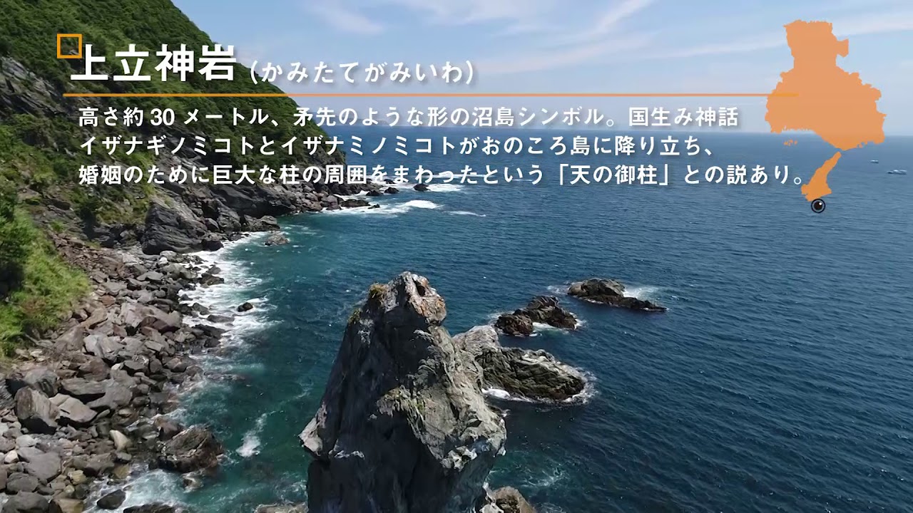 Discover Hyogo Vol 2 沼島編 Youtube