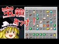 【Minecraft】クラフトアート・オンライン ーEnderbent編ー#17【ゆっくり実況】