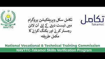 How to Register on Takamol SVP