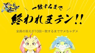 【一致するまで終われまテン!!】囁き！スイレモ２人なら余裕だもん！【スイレモ】