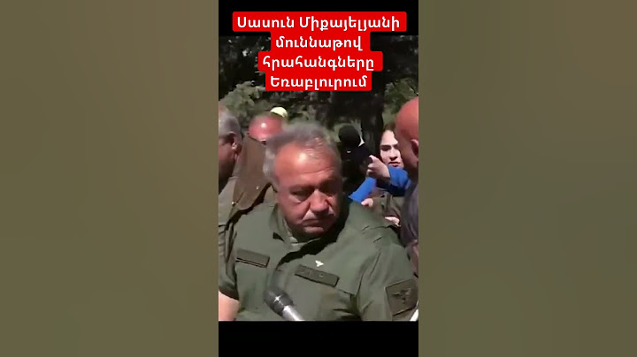 Սասուն Միքայելյանի մուննաթով հրահանգները Եռաբլուրում